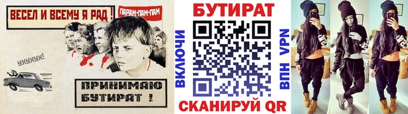 Бутират BDO 33%  дарнет шоп  Ковдор 