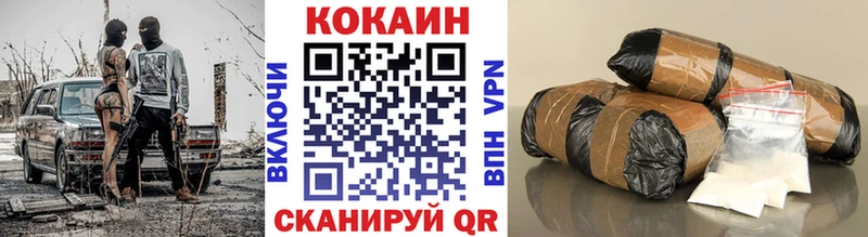 как найти наркотики  Ковдор  Кокаин 97% 
