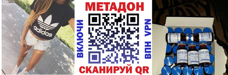 МЕТАДОН VHQ Ковдор
